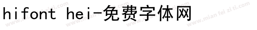 hifont hei字体转换